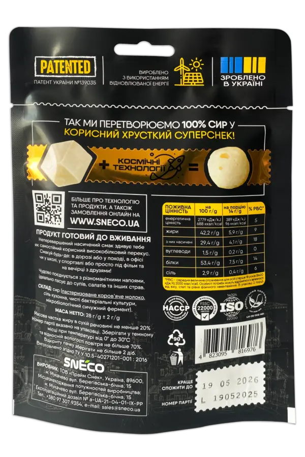 Сыр сушеный snEco "Примаджио" 28 г, sn.16976 1