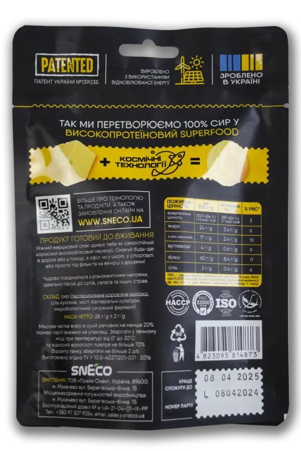 Сыр сушеный snEco "Суперфуд" 28 г, sn.14873 1