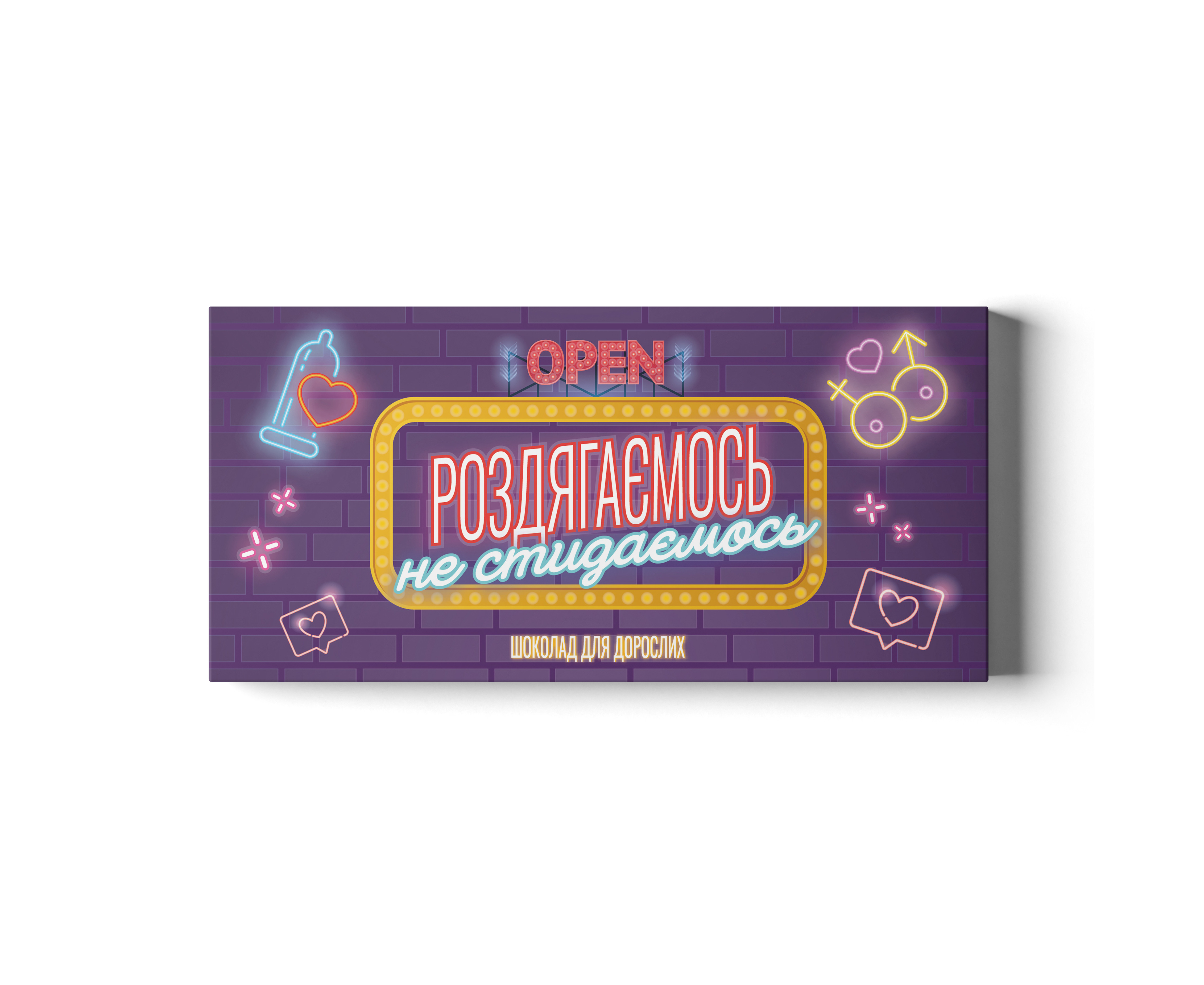 Шоколадный набор Small "Раздеваемся не стыдимся", PDS4945