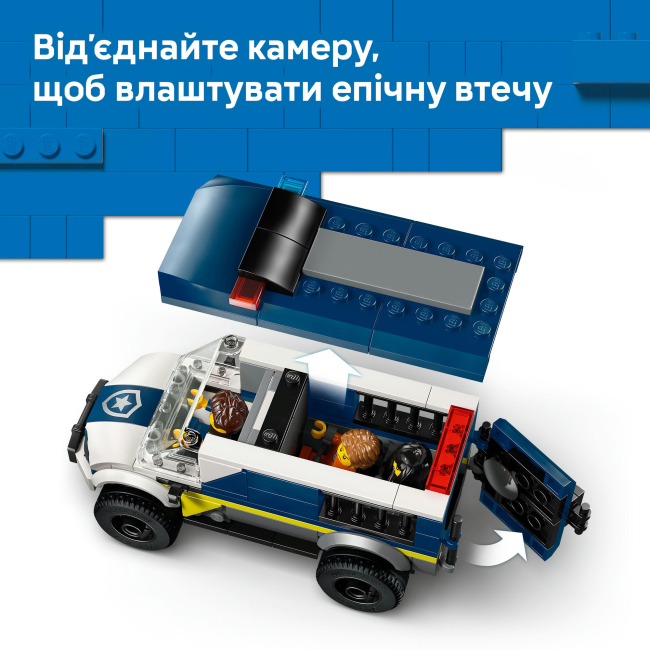 Конструктор Lego City "Поліцейський фургон для перевезення в`язнів", 60479 4