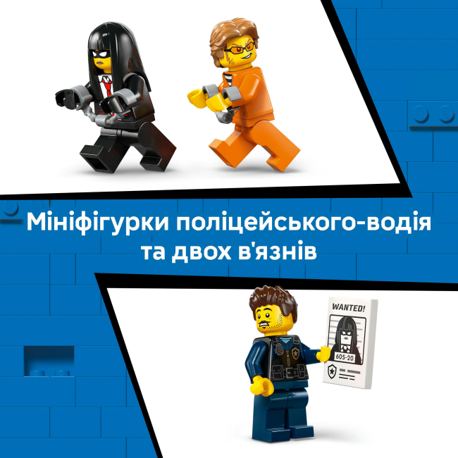Конструктор Lego City "Поліцейський фургон для перевезення в`язнів", 60479 6