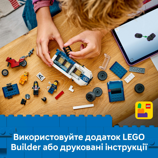Конструктор Lego City "Поліцейський фургон для перевезення в`язнів", 60479 7