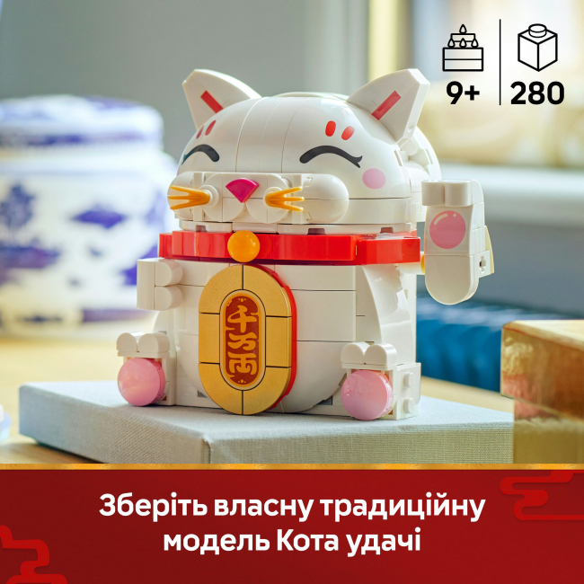 Конструктор Lego Creator "Кіт удачі", 40813 2