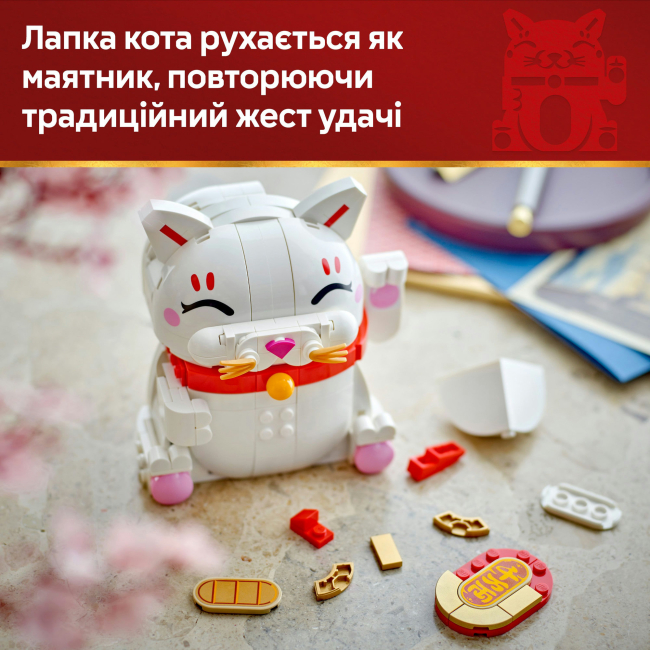 Конструктор Lego Creator "Кіт удачі", 40813 3