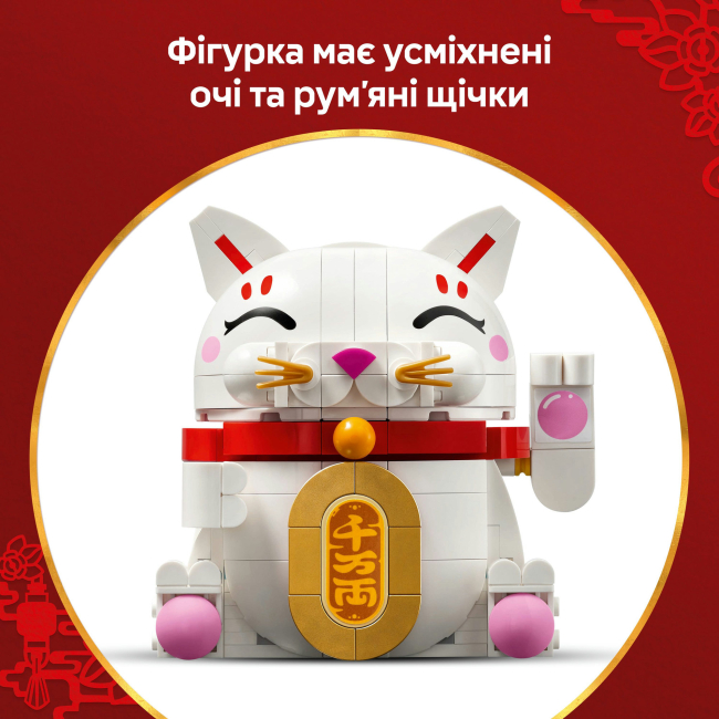 Конструктор Lego Creator "Кіт удачі", 40813 4