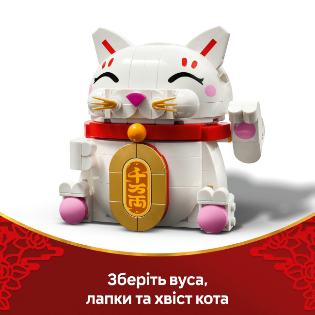 Конструктор Lego Creator "Кіт удачі", 40813 5