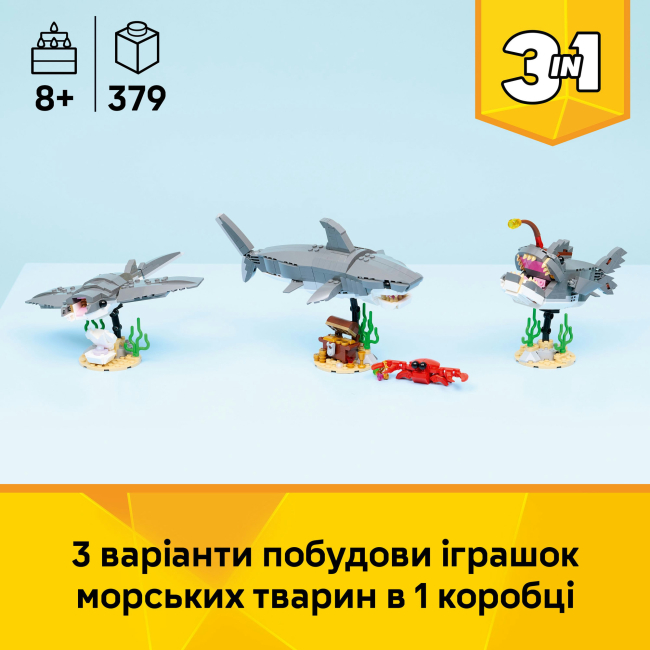 Конструктор Lego Creator "Люта акула зі скринею скарбів", 31381 2