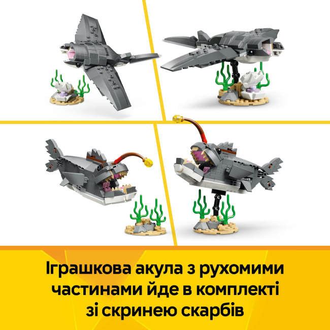 Конструктор Lego Creator "Люта акула зі скринею скарбів", 31381 5