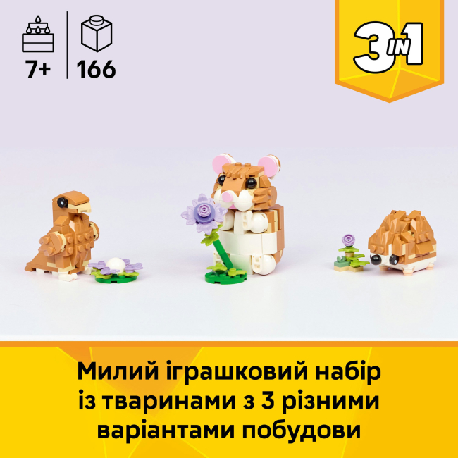 Конструктор Lego Creator "Чарівний хом`як з квіткою", 31376 2