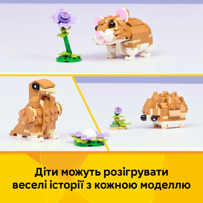 Конструктор Lego Creator "Чарівний хом`як з квіткою", 31376 3