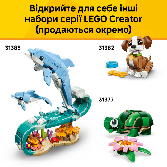 Конструктор Lego Creator "Чарівний хом`як з квіткою", 31376 7
