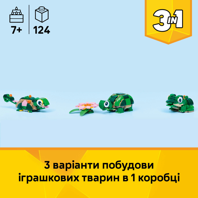 Конструктор Lego Creator "Черепаха з квіткою водяної лілії", 31377 2