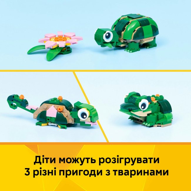 Конструктор Lego Creator "Черепаха з квіткою водяної лілії", 31377 3