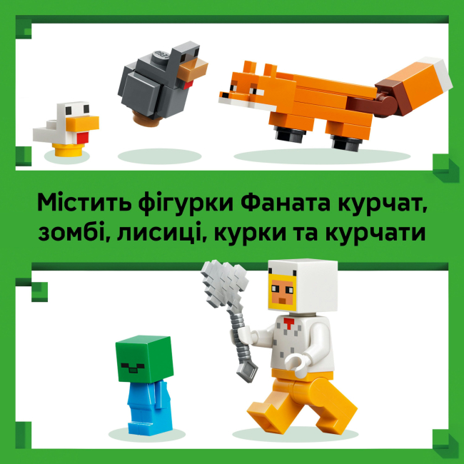 Конструктор Lego Minecraft "Куряча ферма", 21585 5