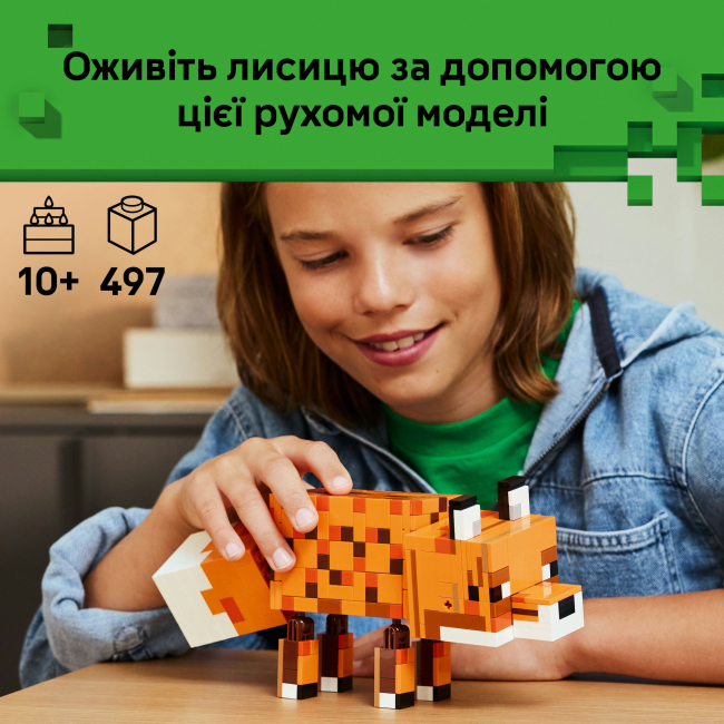 Конструктор Lego Minecraft "Лисиця", 21588 2