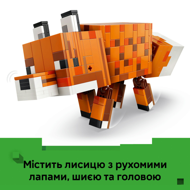 Конструктор Lego Minecraft "Лисиця", 21588 5