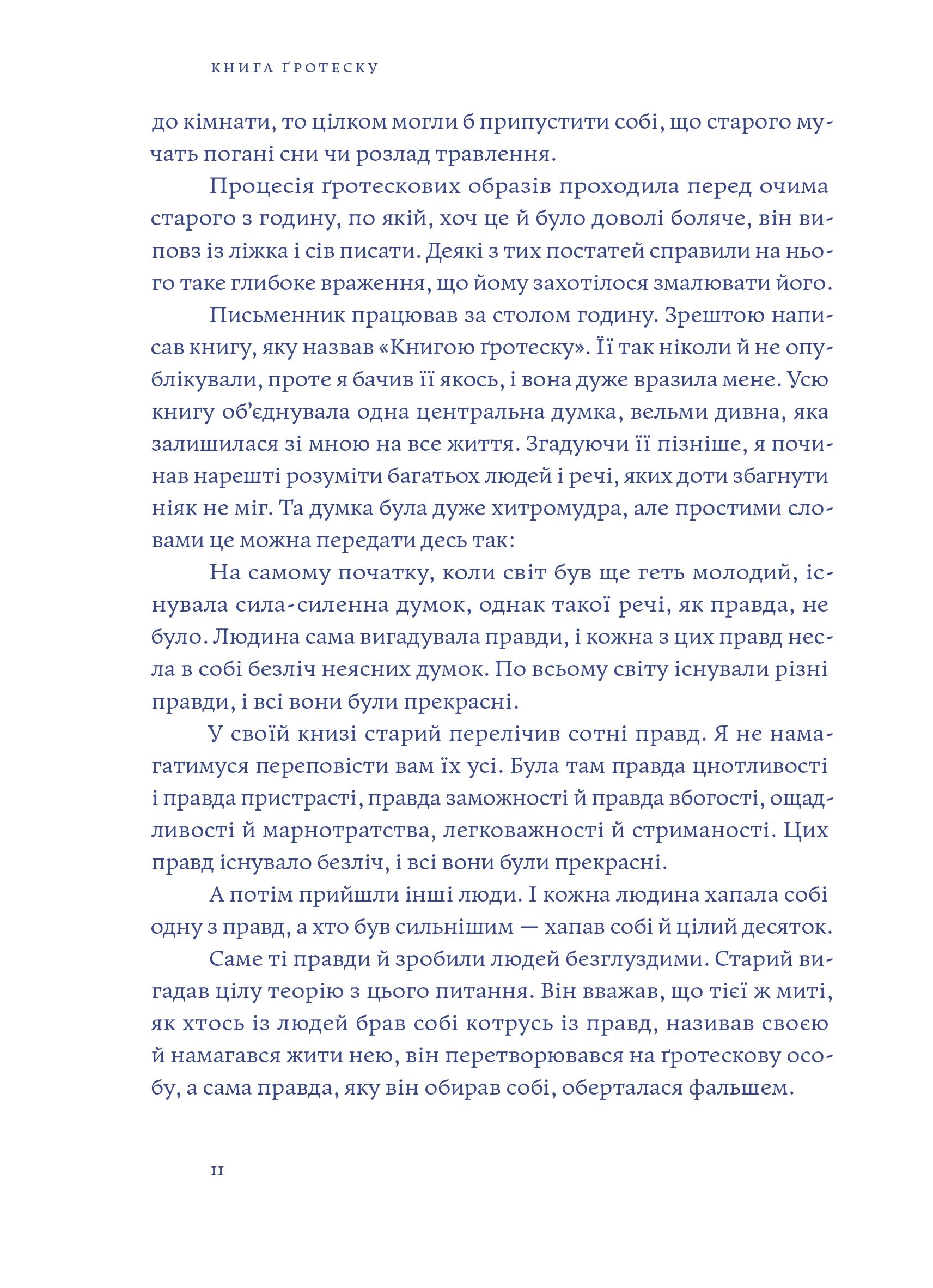 Книга "Шервуд Андерсон. Вайсбурґ, Оґайо" (у) (3412) 6