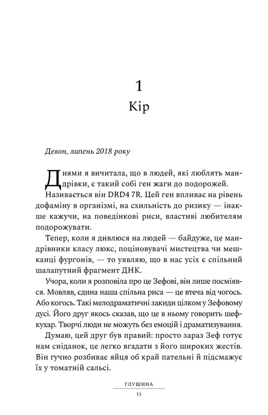 Книга "Пірс С. Глушина" (у) (3900) 5