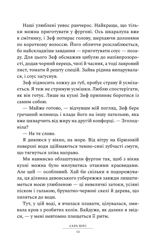 Книга "Пірс С. Глушина" (у) (3900) 6
