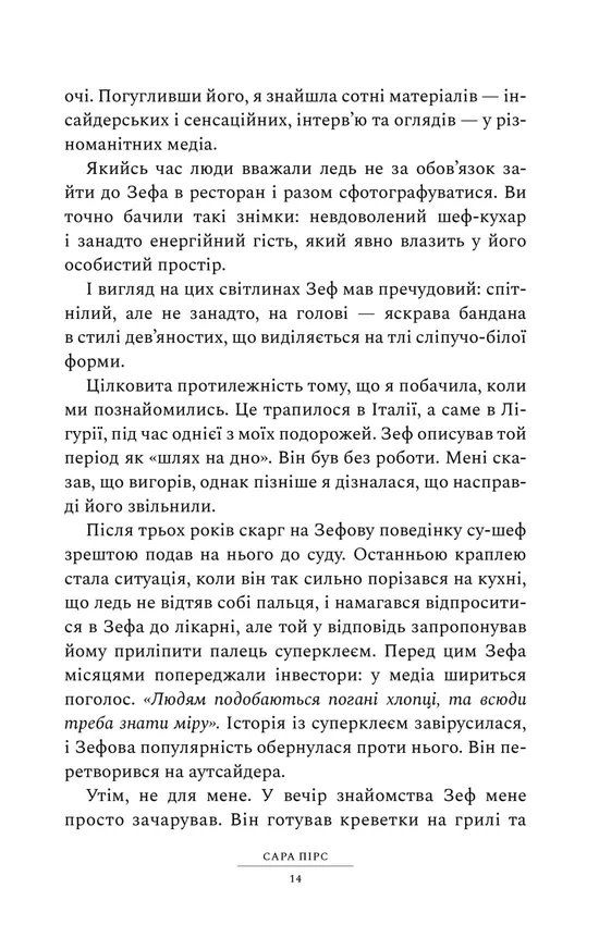 Книга "Пірс С. Глушина" (у) (3900) 8