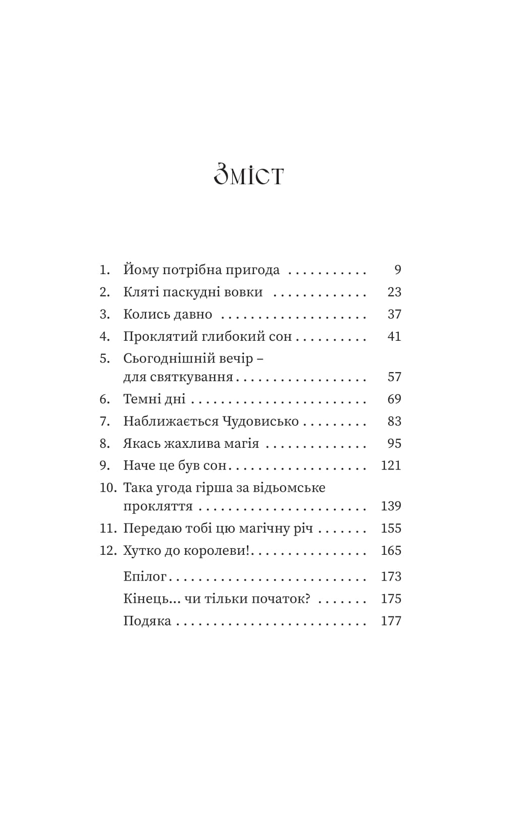 Книга "Сара Пінборо. Краса" (5773) 2