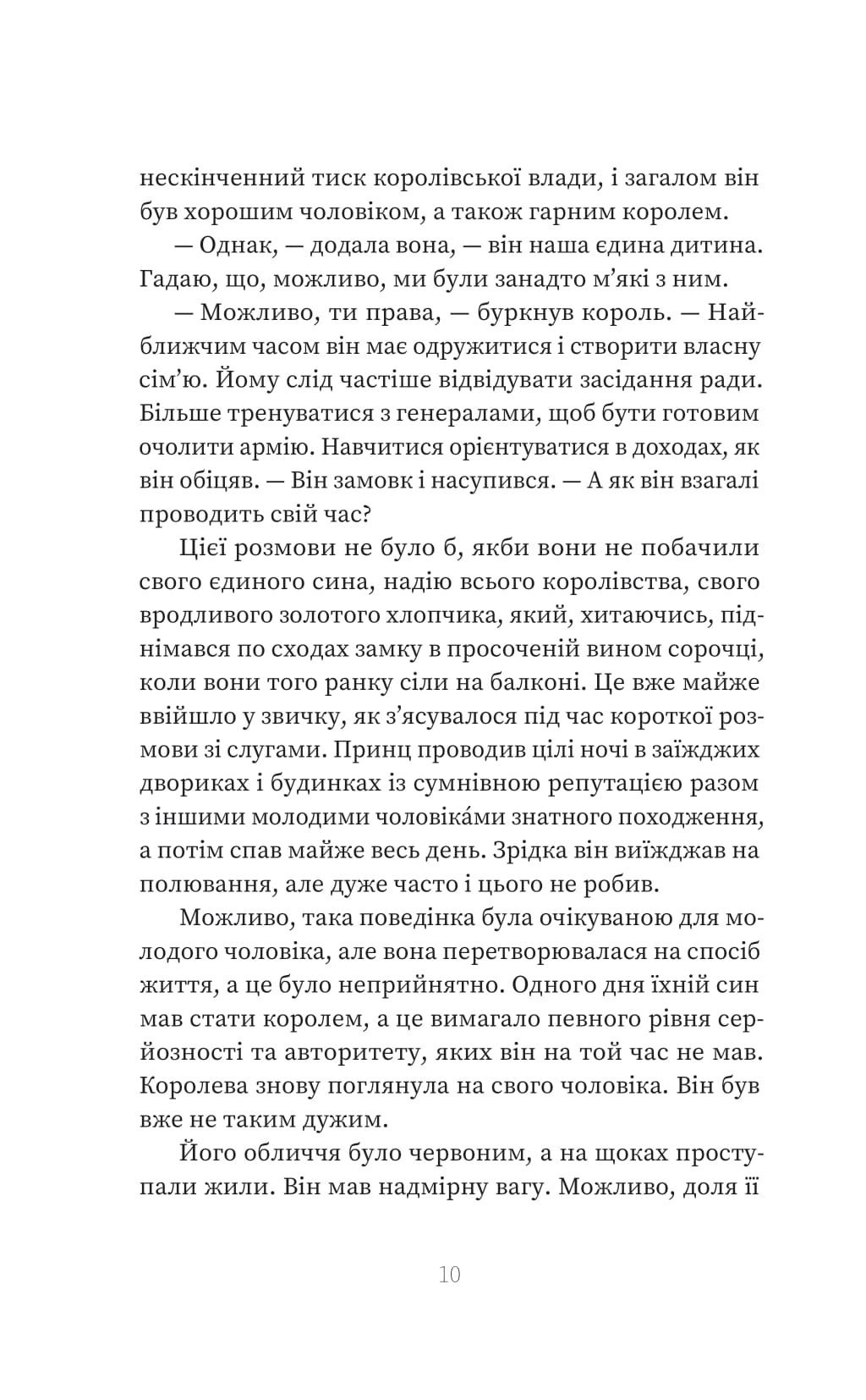 Книга "Сара Пінборо. Краса" (5773) 5