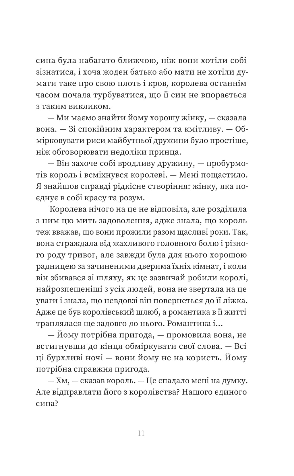 Книга "Сара Пінборо. Краса" (5773) 6