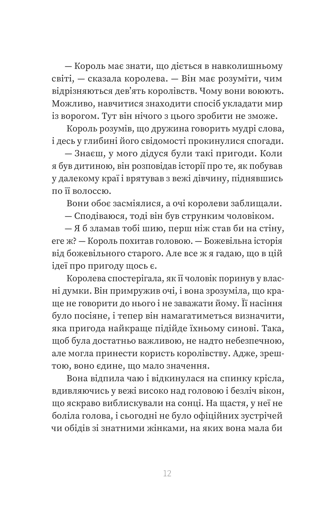 Книга "Сара Пінборо. Краса" (5773) 7