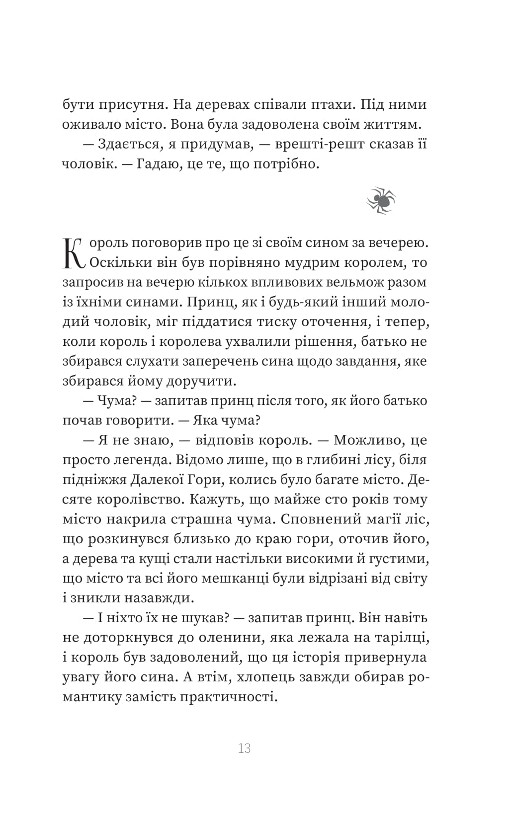 Книга "Сара Пінборо. Краса" (5773) 8