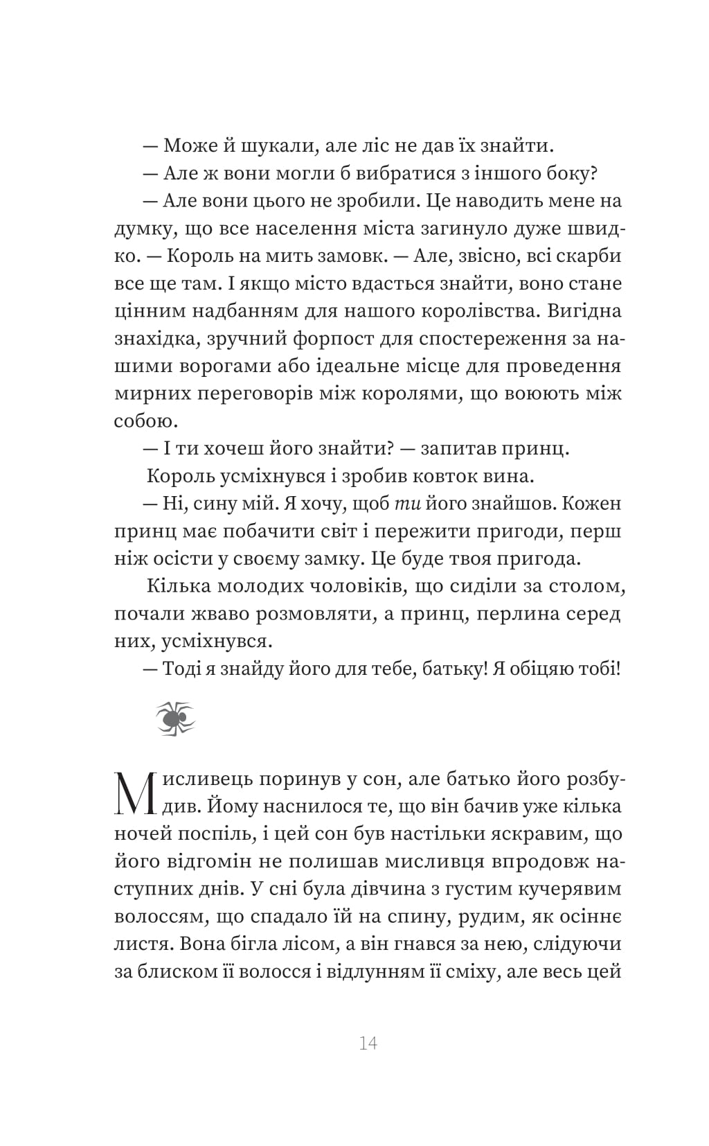 Книга "Сара Пінборо. Краса" (5773) 9