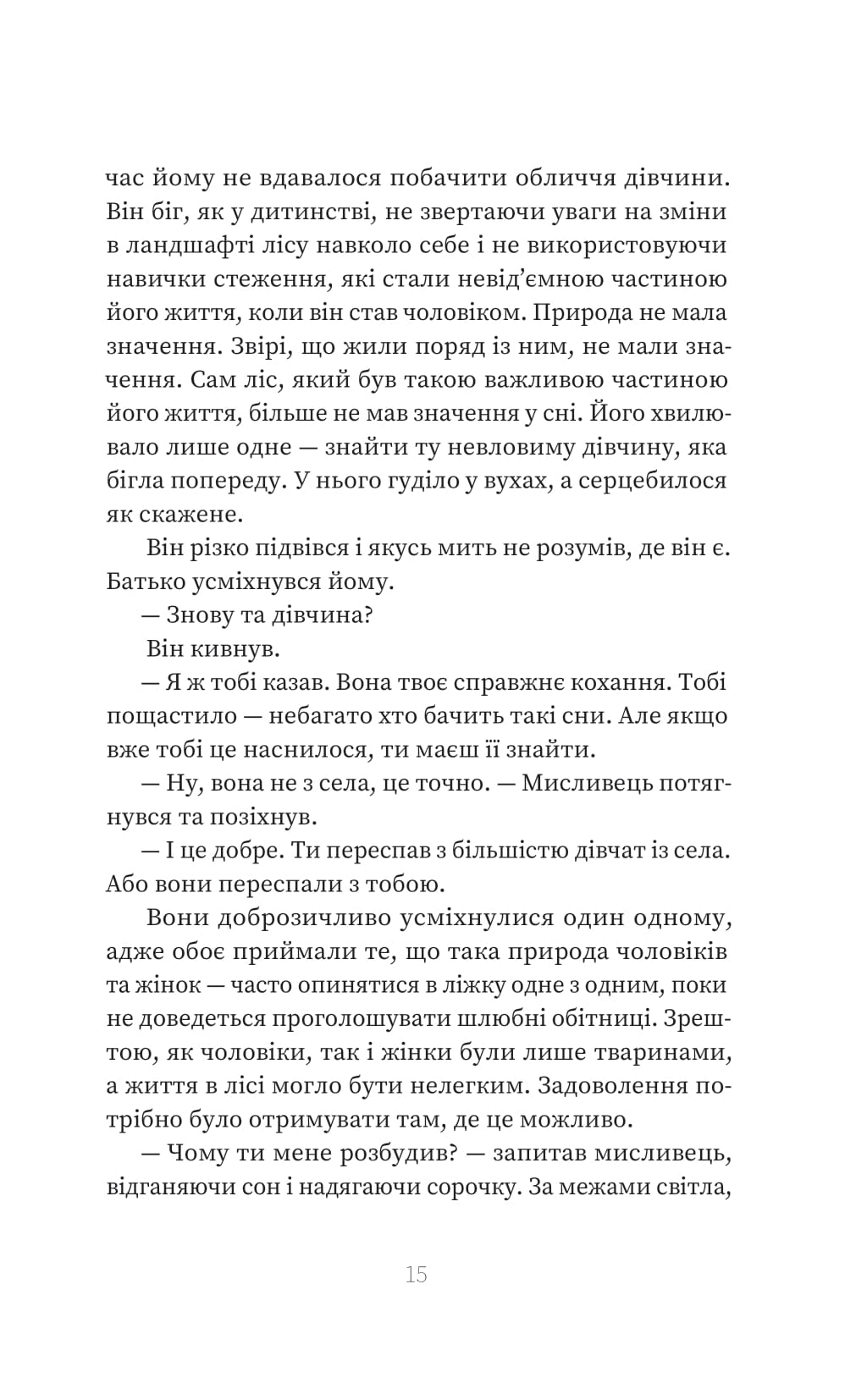 Книга "Сара Пінборо. Краса" (5773) 10