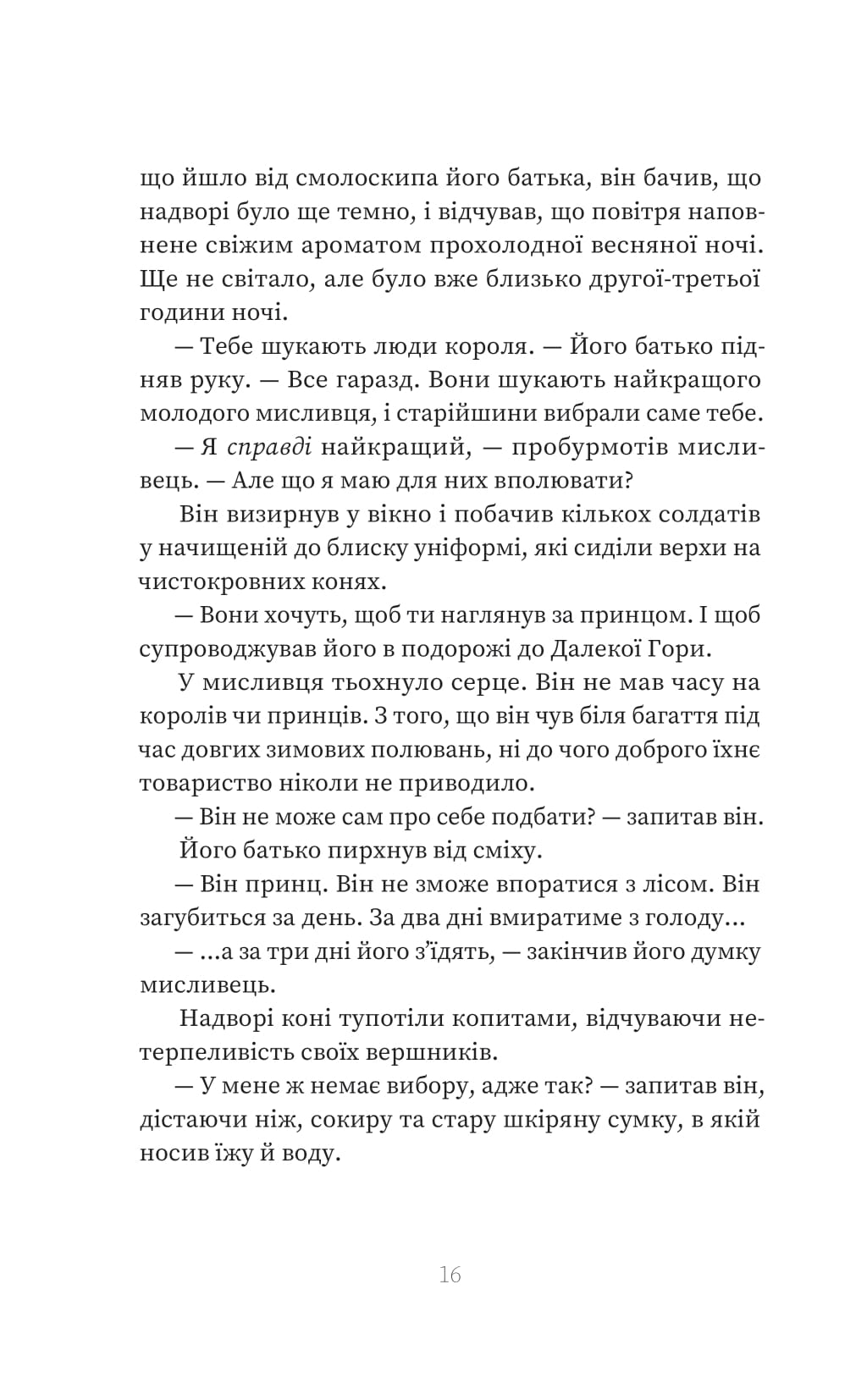 Книга "Сара Пінборо. Краса" (5773) 11