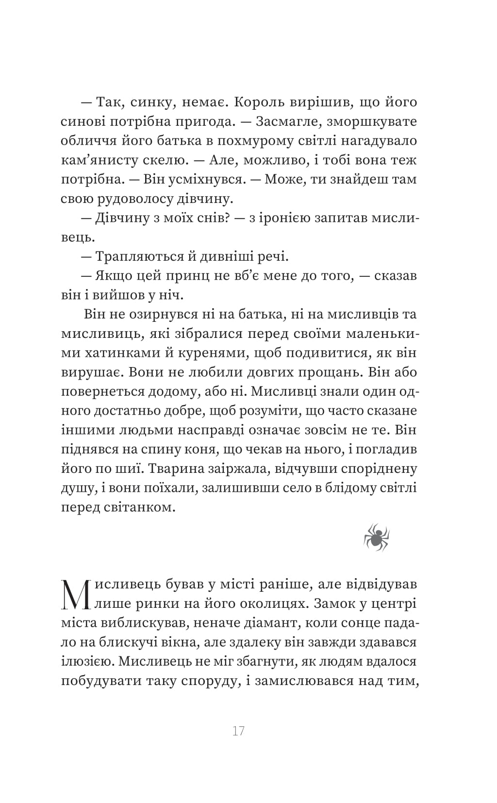 Книга "Сара Пінборо. Краса" (5773) 12