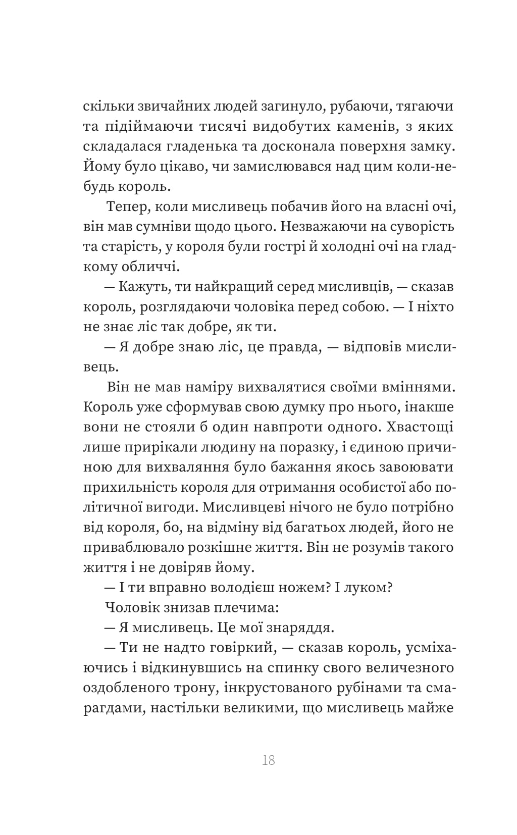 Книга "Сара Пінборо. Краса" (5773) 13