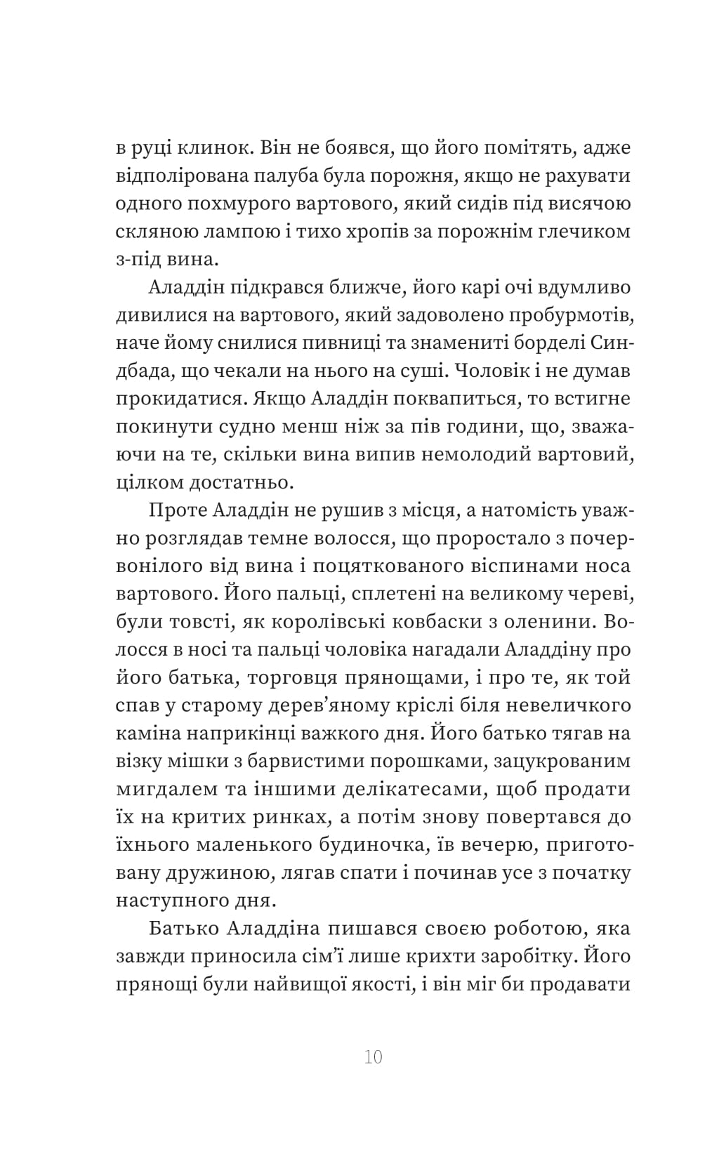 Книга "Сара Пінборо. Магія" (5735) 5