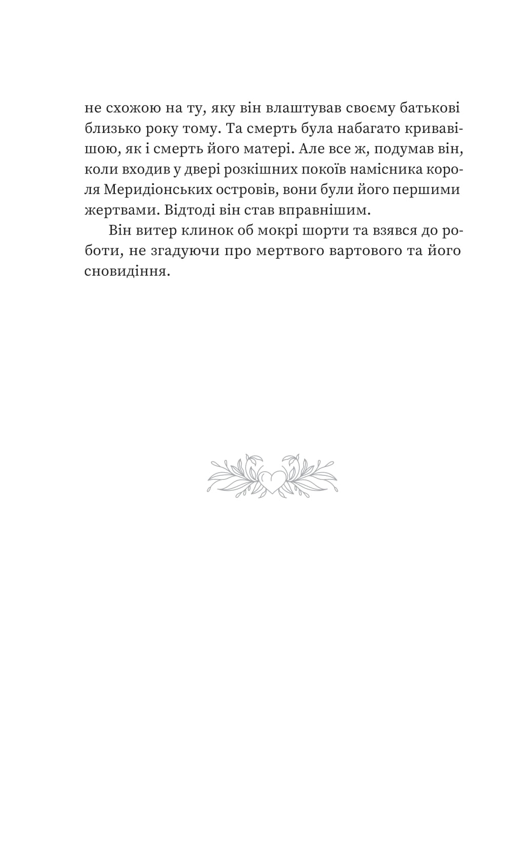 Книга "Сара Пінборо. Магія" (5735) 7