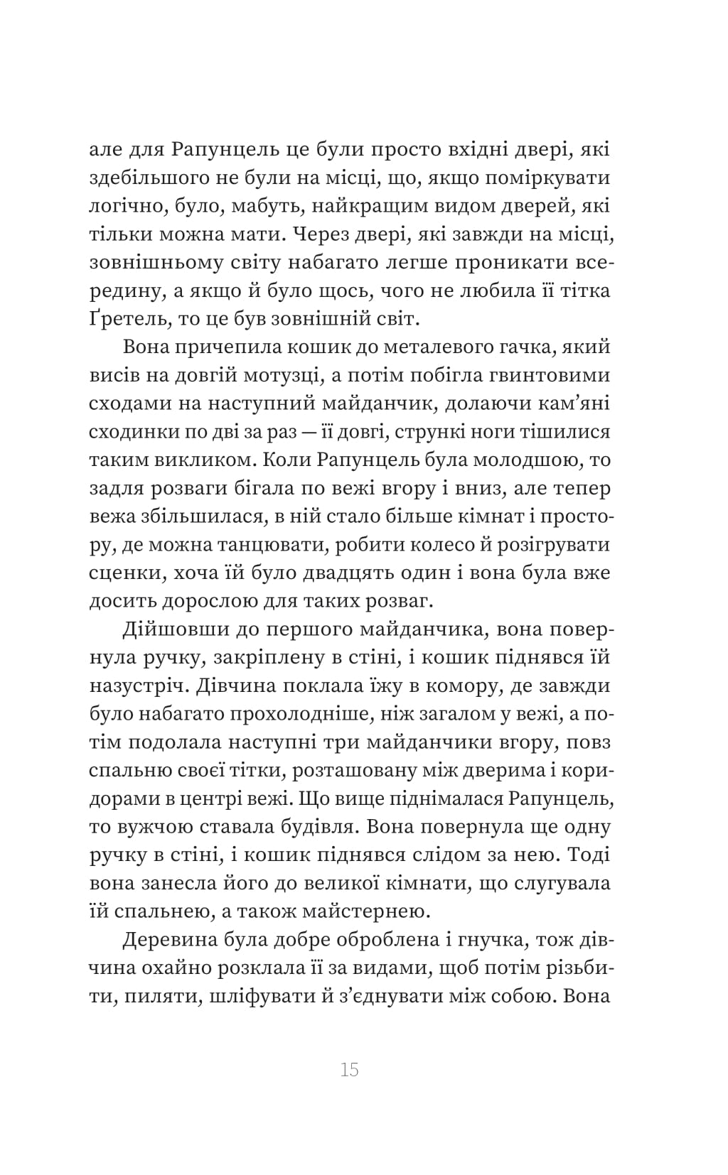 Книга "Сара Пінборо. Магія" (5735) 10