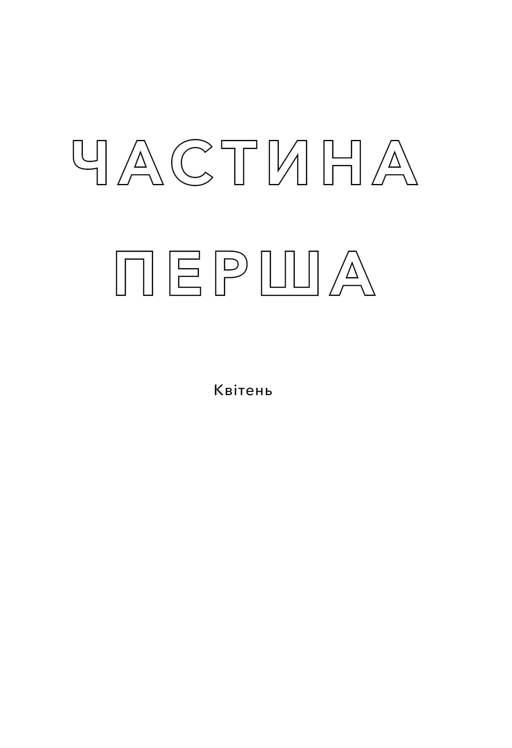 Книга "Сміт Е. Якою я стала" (у) (3733) 1
