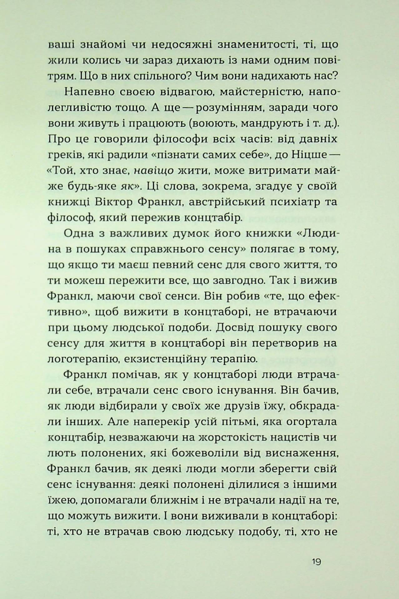 Книга "Цибенко Д., Коробов К. Твій внутрішній компас" (у) (6305) 8