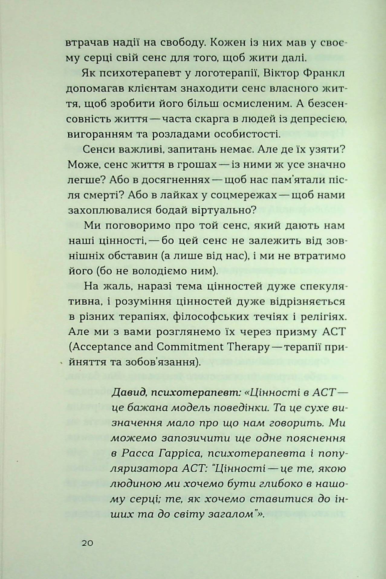 Книга "Цибенко Д., Коробов К. Твій внутрішній компас" (у) (6305) 9