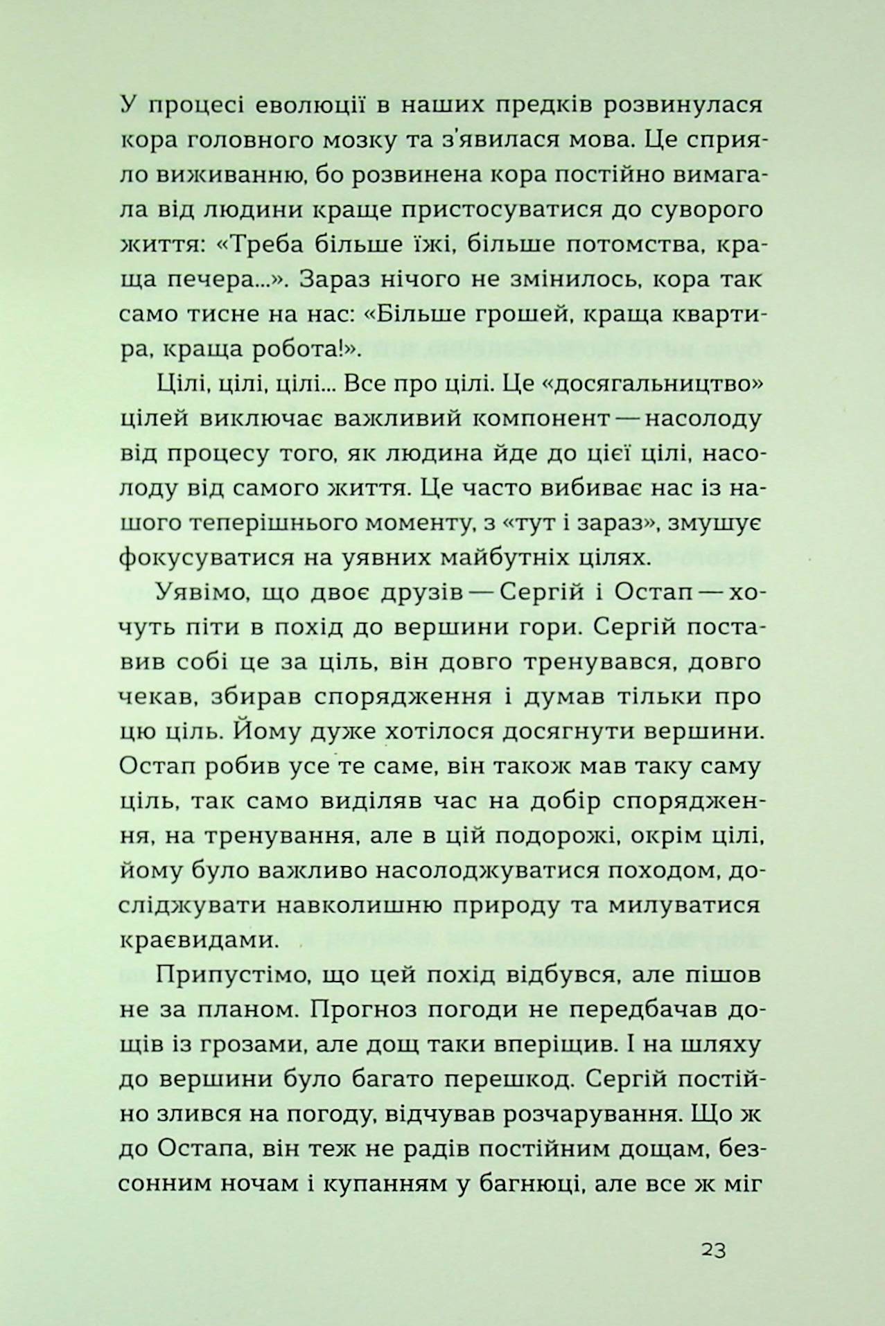 Книга "Цибенко Д., Коробов К. Твій внутрішній компас" (у) (6305) 12