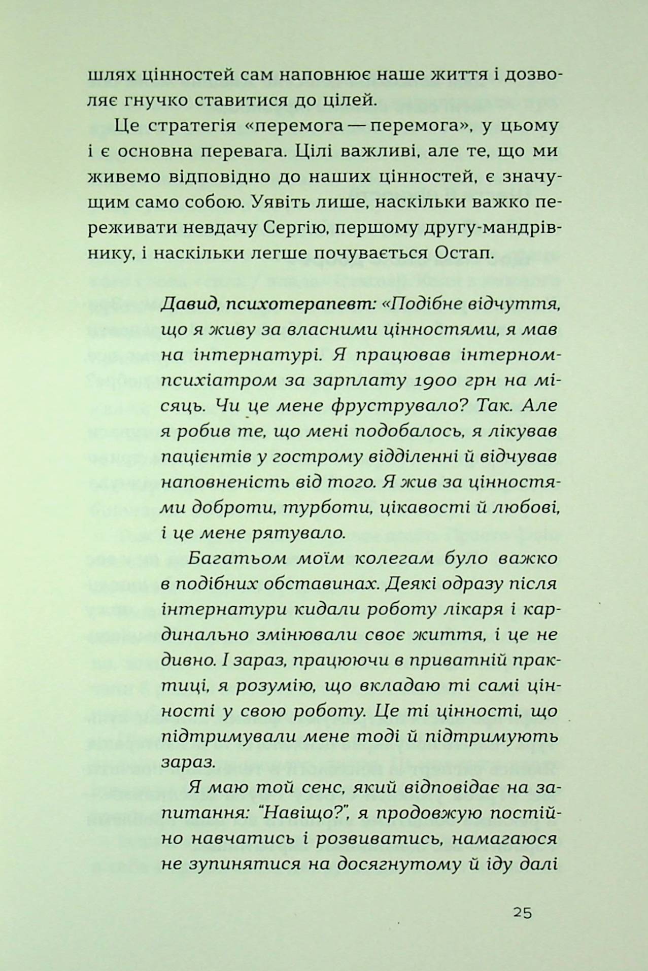 Книга "Цибенко Д., Коробов К. Твій внутрішній компас" (у) (6305) 14