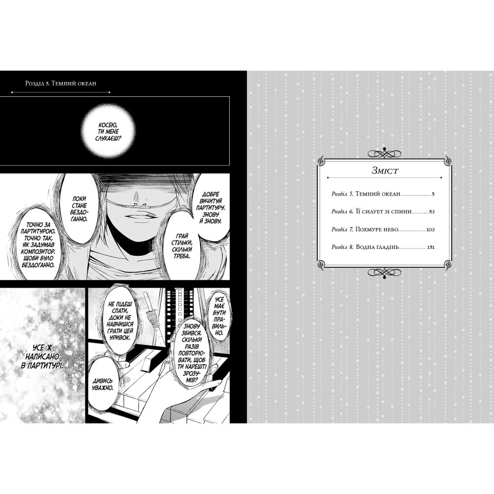 Книга комікс "Манґа. Твоя квітнева брехня. Том 2. Наоші Аракава" (у) (3870) 2