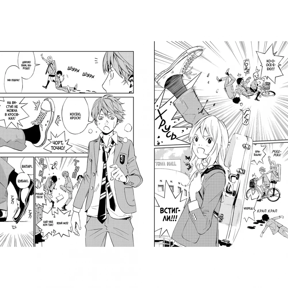 Книга комікс "Манґа. Твоя квітнева брехня. Том 2. Наоші Аракава" (у) (3870) 4