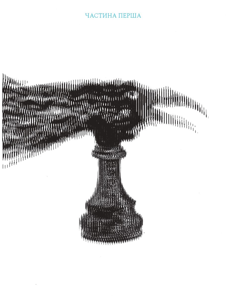 Книга "Єн Бенкс. Кроки по склу" (у) (1250) 4