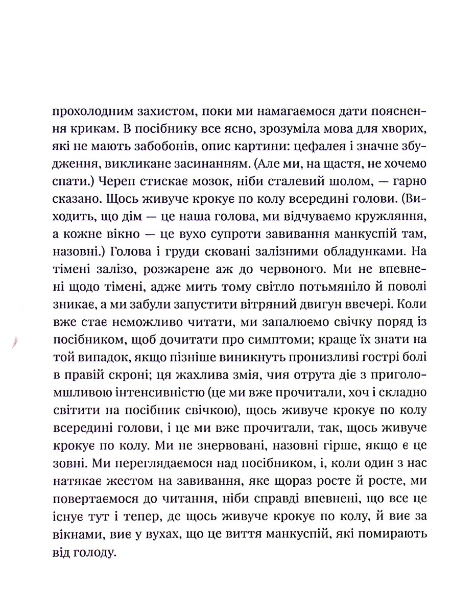 Книга "Хуліо Кортасар. Бестіарій" (у) (3436) 7