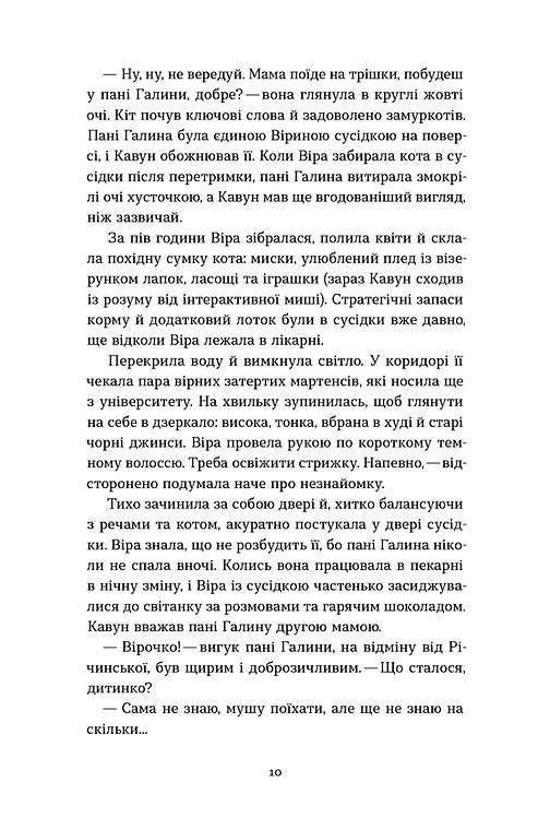 Книга "Леон Я. Тінь над Карпатами" (у) (6459) 7