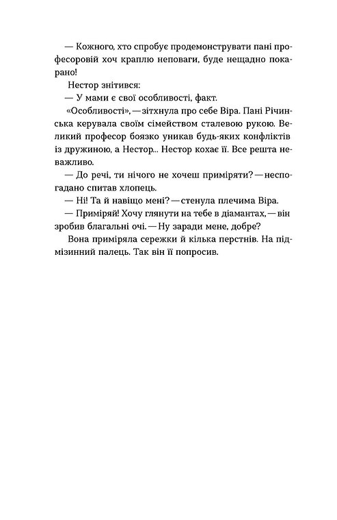 Книга "Леон Я. Тінь над Карпатами" (у) (6459) 11