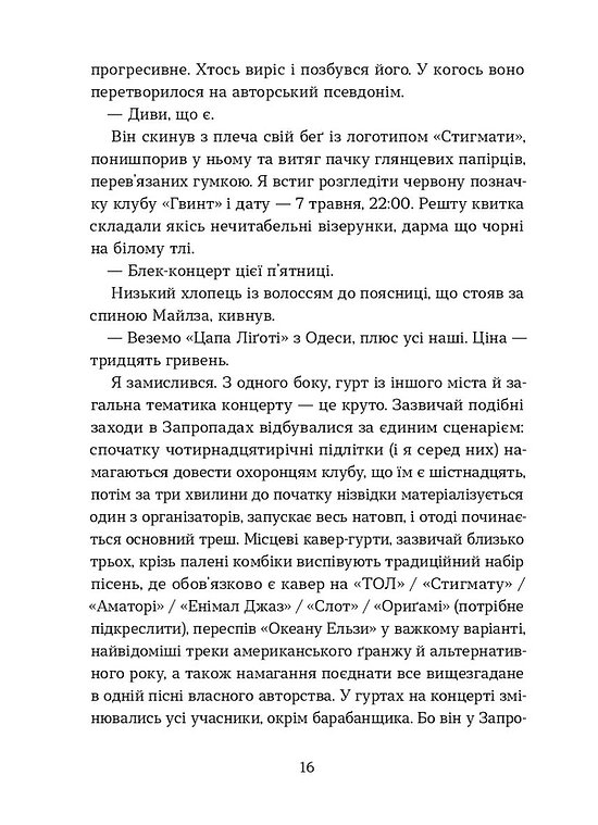 Книга "Лір Є. Степовий бог" (у) (7267) 8