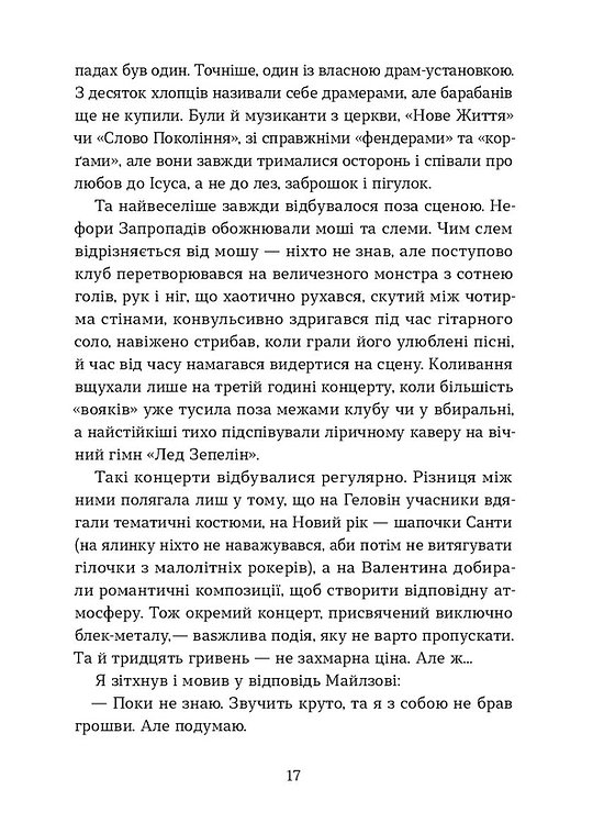 Книга "Лір Є. Степовий бог" (у) (7267) 9